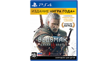 Купить Ведьмак 3. Игра года (PS4)