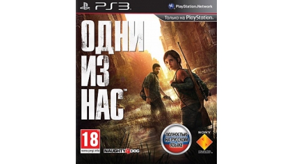 Купить Одни из нас (The Last of Us ) (PS3) (GameReplay)