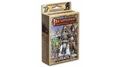 Купить Pathfinder. Колода дополнительных персонажей