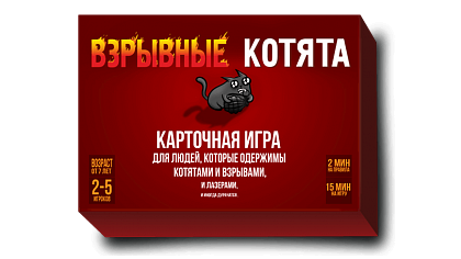 Купить Настольная игра "Взрывные котята"