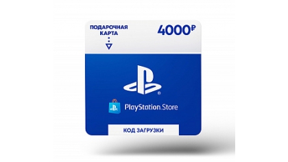 Купить Карта пополнения электронного бумажника PlayStation Store на 4 000 рублей (Цифровая версия)