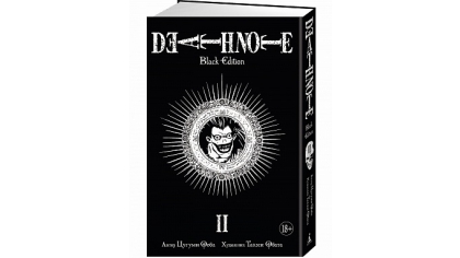 Купить Death note. Black edition. Книга 2 (Комикс)