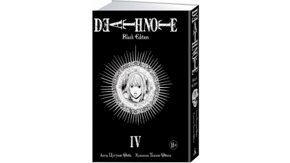 Купить Death Note. Black Edition. Книга 4