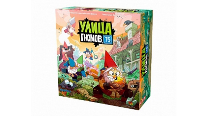 Купить Настольная игра Улица гномов, 75