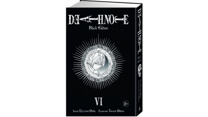 Купить Death Note. Black Edition. Книга 6 (Комикс)