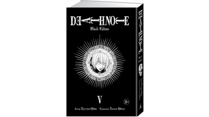 Купить Манга Death Note. Black Edition. Книга 5