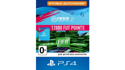 Купить FIFA 19 Ultimate Team - 12 000 FUT Points (PS4-цифровая версия)