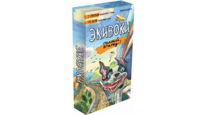 Купить Настольно-печатная игра "Экивоки. Полный Вперед!"