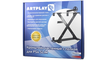 Купить PS 4 Кронштейн на стену металлический Artplays мод5 для  Playstation Slim(дер науш., геймпад, диски)