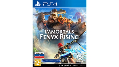 Купить Immortals: Fenyx Rising (ex Gods & Monsters) (PS4)