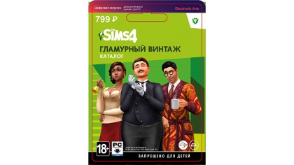 Купить The Sims 4: Гламурный винтаж (PC-цифровая версия)