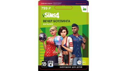 Купить The Sims 4: Вечер боулинга (PC-цифровая версия)
