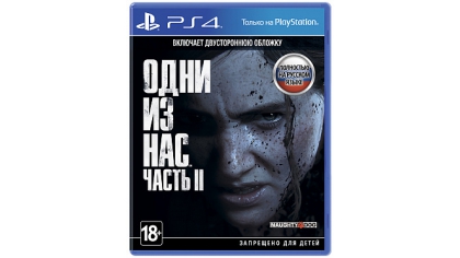 Купить Одни из нас: Часть II (The Last of Us Part II) (PS4)