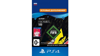 Купить FIFA 20 Ultimate Team - 500 FUT Points (PS4-цифровая версия)