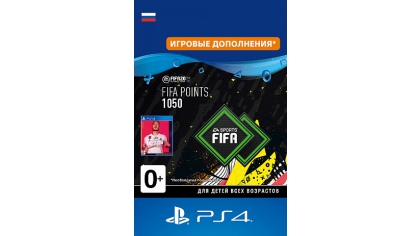 Купить FIFA 20 Ultimate Team - 1 050 FUT Points (PS4-цифровая версия)