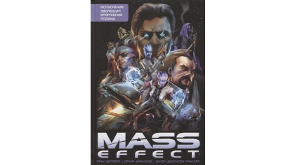 Купить Mass Effect. Том 1