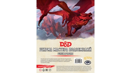 Купить Dungeons & Dragons – Ширма мастера подземелий: Реинкарнация