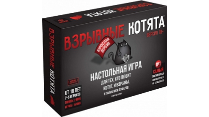 Купить Настольная игра Взрывные котята (18+)