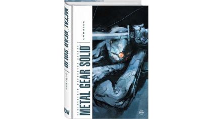 Купить Metal Gear Solid – Тактический шпионский боевик (Омнибус)
