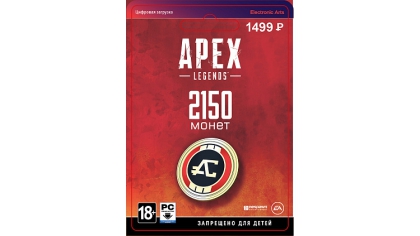 Купить Apex Legends: игровая валюта – 2 150 монет (PC-цифровая версия)