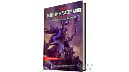 Купить Dungeons & Dragons – Руководство мастера подземелий