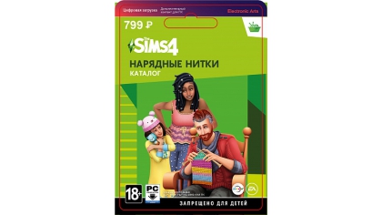 Купить The Sims 4: Нарядные нитки. Каталог (PC-цифровая версия)