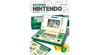 Купить История Nintendo. Книга 2 (1980-1991) – Game & Watch