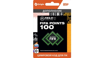 Купить FIFA 21 Ultimate Team - 100 FUT Points (PC-цифровая версия)