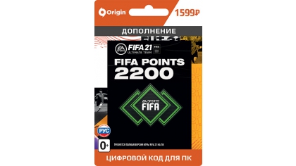 Купить FIFA 21 Ultimate Team - 2 200 FUT Points (PC-цифровая версия)