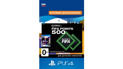 Купить FIFA 21 Ultimate Team – 500 FUT Points (PS4-цифровая версия)