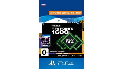 Купить FIFA 21 Ultimate Team – 1 600 FUT Points (PS4-цифровая версия)