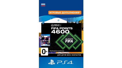 Купить FIFA 21 Ultimate Team – 4 600 FUT Points (PS4-цифровая версия)