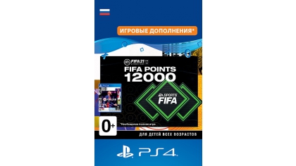 Купить FIFA 21 Ultimate Team – 12 000 FUT Points (PS4-цифровая версия)