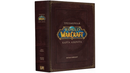 Купить World Of Warcraft – Трёхмерная карта Азерота