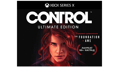 Купить Control. Ultimate Edition (Xbox Series X)