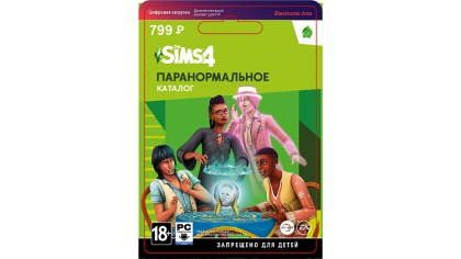 Купить The Sims 4 – Паранормальное. Каталог (PC-цифровая версия)