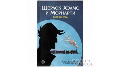 Купить Настольная комикс-игра Шерлок Холмс и Мориарти