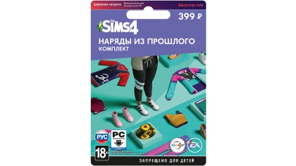 Купить The Sims 4 – Наряды Из Прошлого. Каталог (PC-цифровая версия)