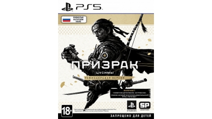 Купить Призрак Цусимы – Режиссёрская версия (PS5)