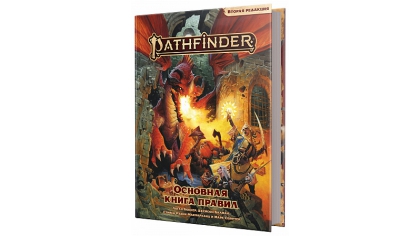 Купить Настольная ролевая игра Pathfinder – Вторая редакция: Основная книга правил