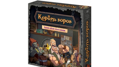 Купить Настольная игра Король воров