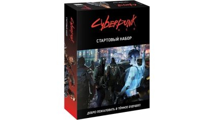 Купить Настольная игра Cyberpunk Red – Стартовый набор