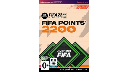 Купить FIFA 22 Ultimate Team – 2 200 очков FIFA Points (PC-цифровая версия)