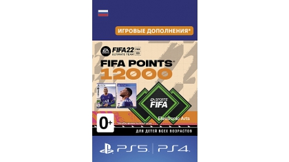 Купить FIFA 22 Ultimate Team – 12 000 FIFA Points (PS4-цифровая версия)