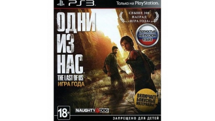 Купить Одни из нас (The Last of Us ) GOTY (PS3) (GameReplay)