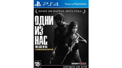 Купить Одни из нас (The Last of Us ) (PS4) (GameReplay)