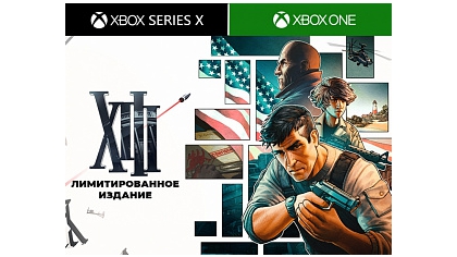 Купить XIII. Лимитированное издание (Xbox One)