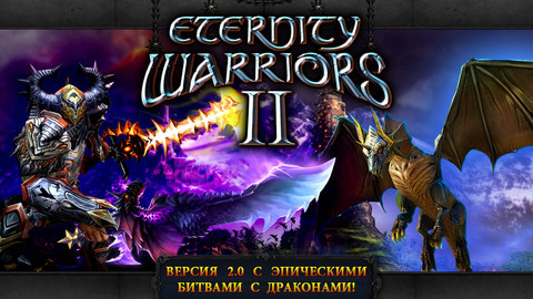 Eternity Warriors 2