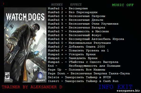 скачать +20 трейнер к игре Watch Dogs