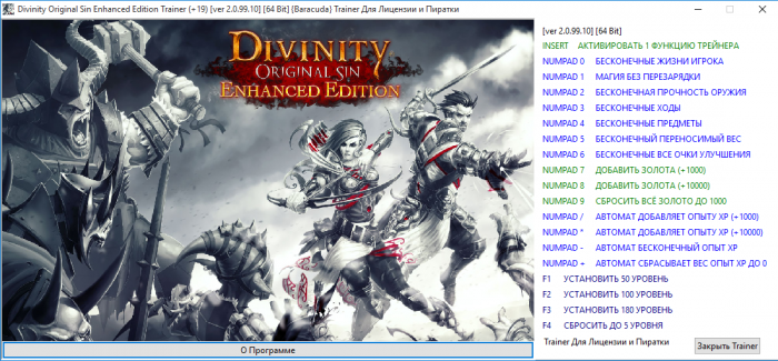 скачать Divinity: Original Sin - Enhanced Edition: Трейнер/Trainer (+19) [2.0.99.10] [64 Bit]